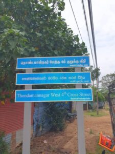 வீதிப் பலகைகள் நிறுவுதல்